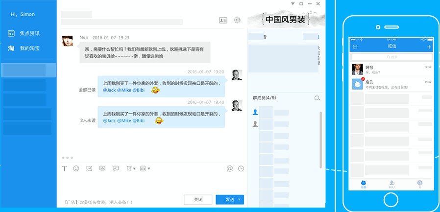 阿里旺旺卖家版电脑版下载v8.00.44 免费版