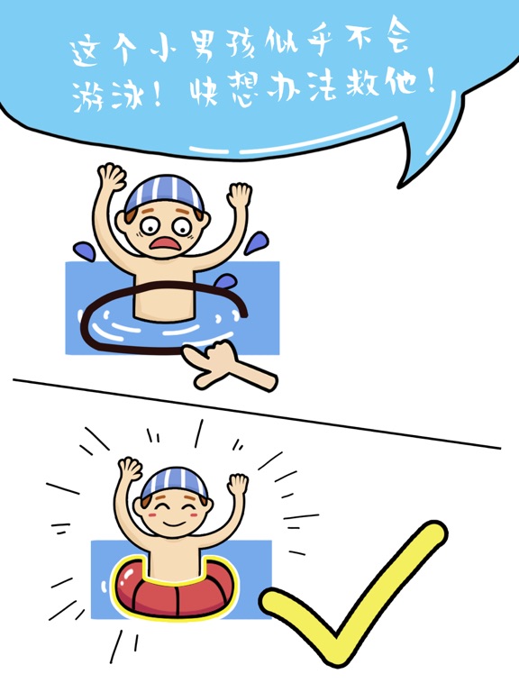 补画大师 - 脑筋急转弯，逻辑推理