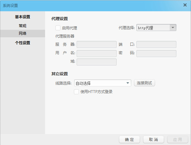 阿里旺旺卖家版电脑版下载v8.00.44 免费版