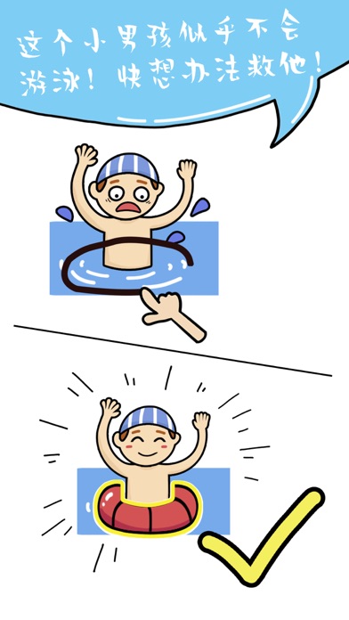 补画大师 - 脑筋急转弯，逻辑推理