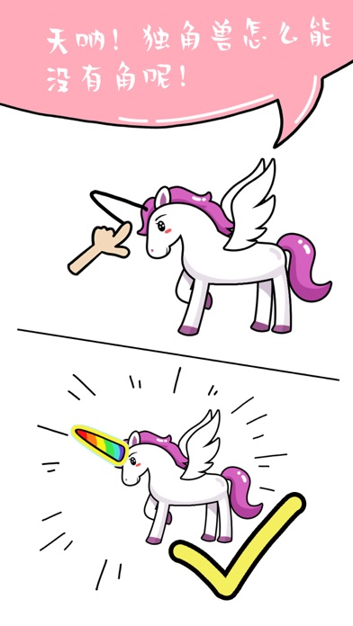 补画大师 - 脑筋急转弯，逻辑推理