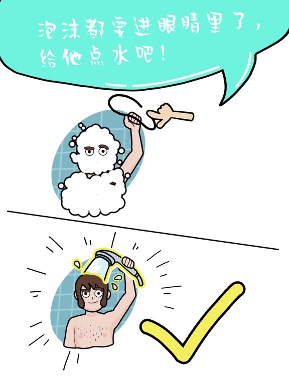 补画大师 - 脑筋急转弯，逻辑推理