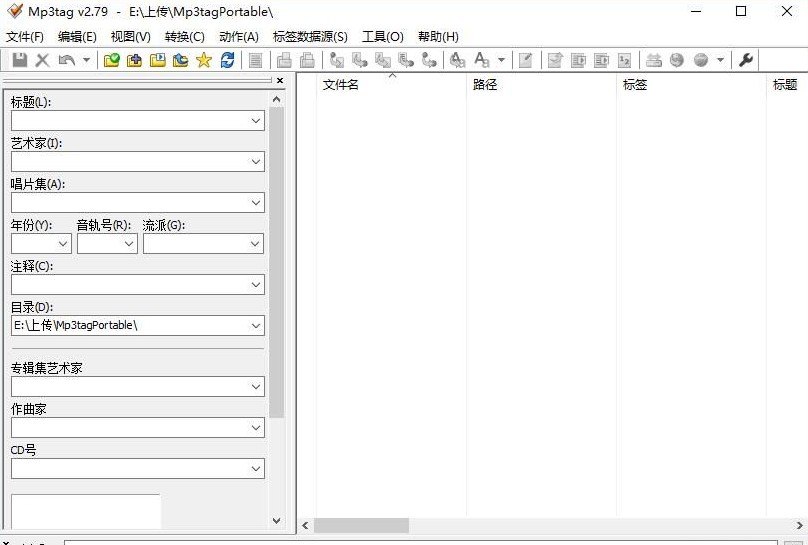 Mp3tag(MP3修改软件)下载v3.3.3.0b 绿色版