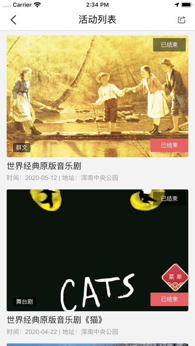 盛京文化云