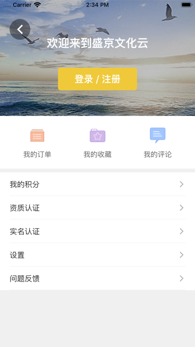 盛京文化云