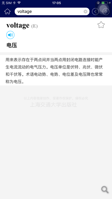 英汉信息技术大辞典