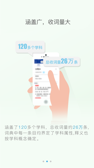 德汉科技大词典