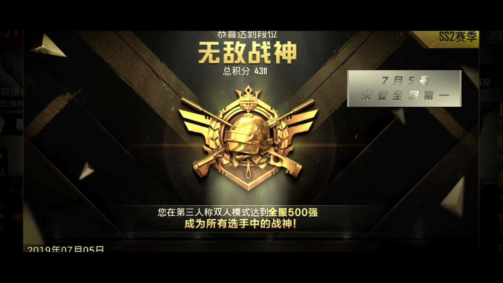 和平精英段位排名顺序是什么_和平精英段位系统介绍