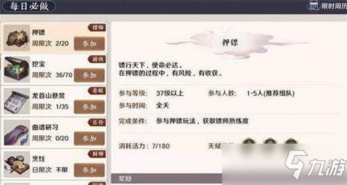 天涯明月刀手游镖旗领取及天下镖获取攻略_天涯明月刀手游镖旗玩法
