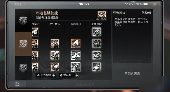 明日之后第三季基建解锁任务怎么玩_明日之后第三季基建攻略