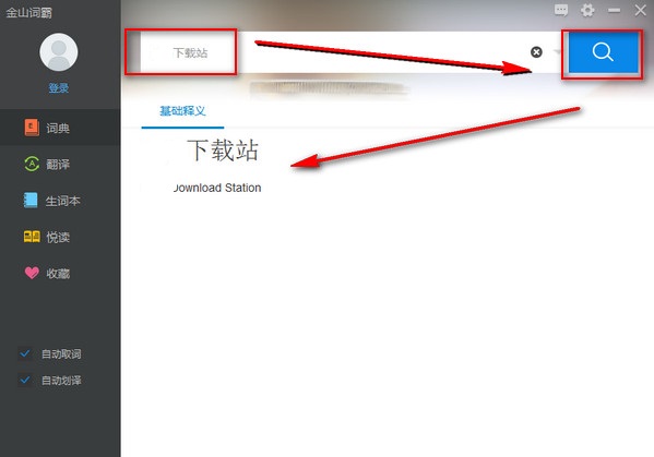 14401216263637647_600_0.jpg 金山词霸2017最新版