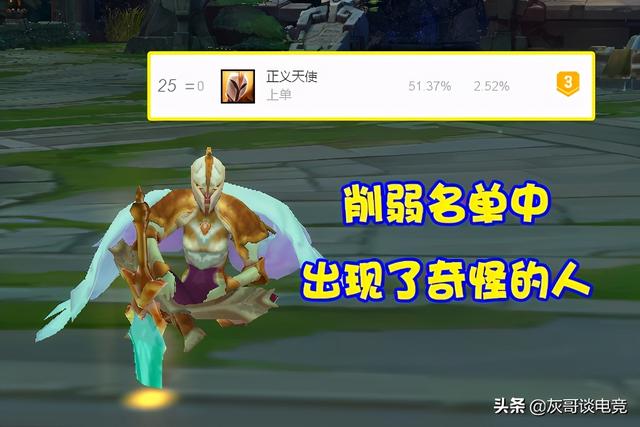 设计师秀“神理解”,S11首批削弱名单遭玩家抵制:法师是孤儿