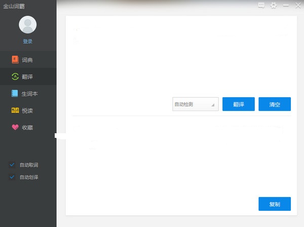 14401216276600111_600_0.jpg 金山词霸2017官方版