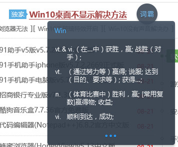 14401216279938856_600_0.jpg 金山词霸2017电脑版