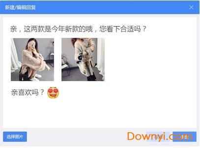 易聊天电脑版下载v1.0.2.5 免费版