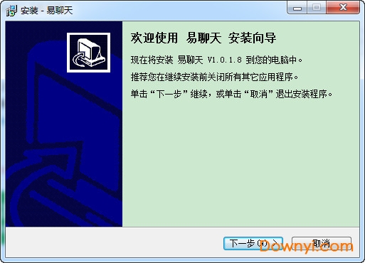 易聊天电脑版 易聊天软件下载