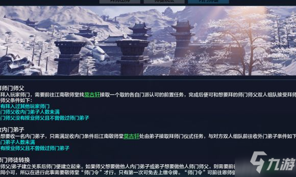 天涯明月刀手游敬师堂位置在哪