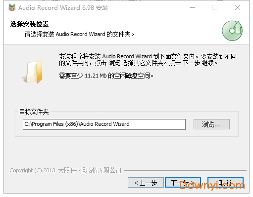 arwizard录音机(audio record wizard)下载最新版