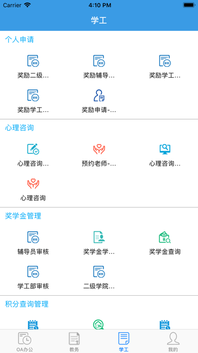 重庆经贸职业学院