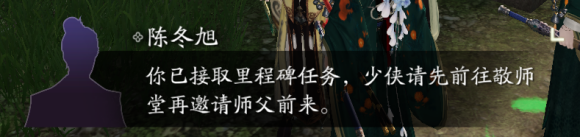 天涯明月刀手游敬师堂位置在哪