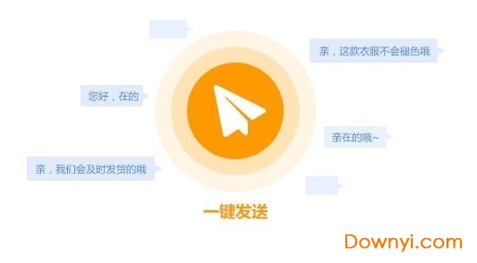 易聊天电脑版下载v1.0.2.5 免费版