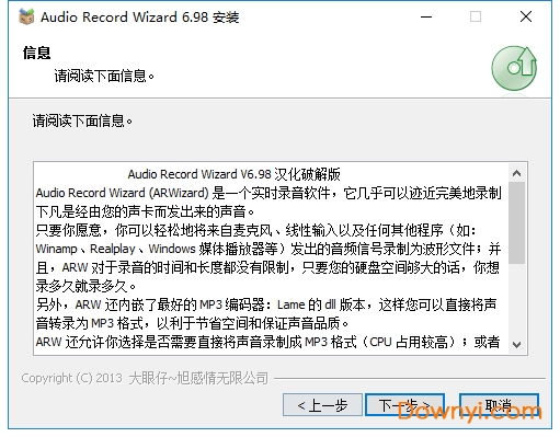 arwizard录音机(audio record wizard)下载最新版