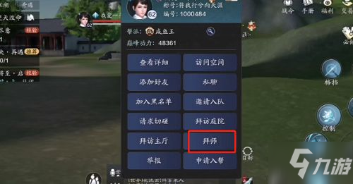 天涯明月刀手游敬师堂位置在哪