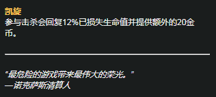 《LOL》S11赛季龙龟天赋符文推荐