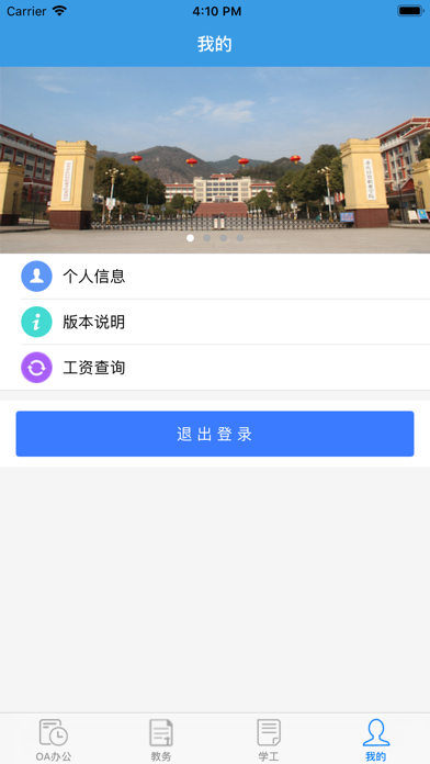 重庆经贸职业学院