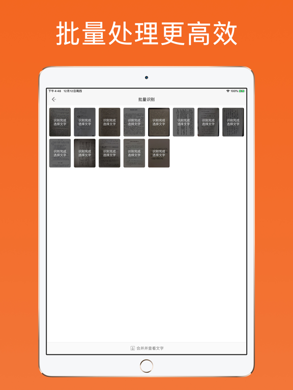 扫描汪-图片转文字好帮手