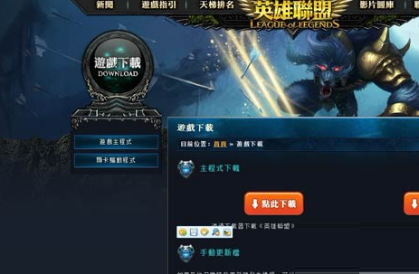 garena游戏平台截图