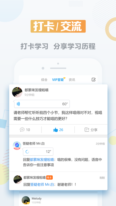 音基课堂-在线音基名师小班课