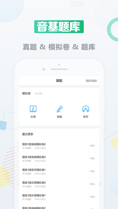 音基课堂-在线音基名师小班课