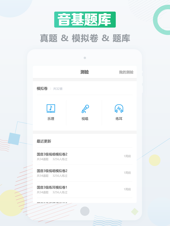 音基课堂-在线音基名师小班课