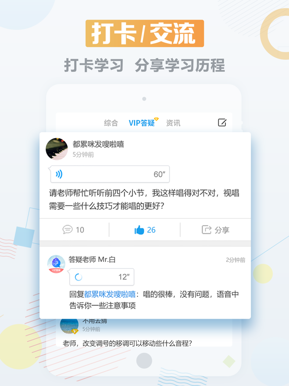 音基课堂-在线音基名师小班课