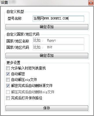 三星固件下载器SamFirm下载v0.5.0 绿色汉化版