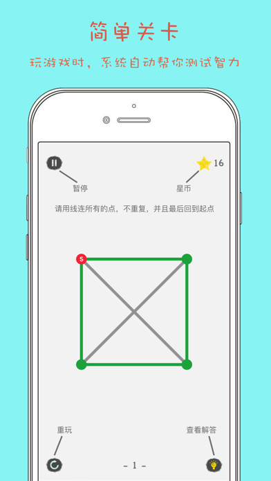 哈密顿图