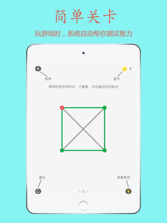 哈密顿图