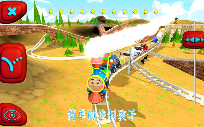 超级火车桌面版