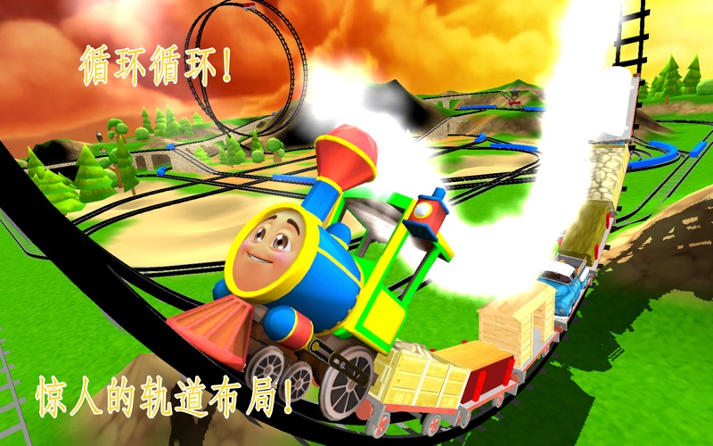 超级火车桌面版