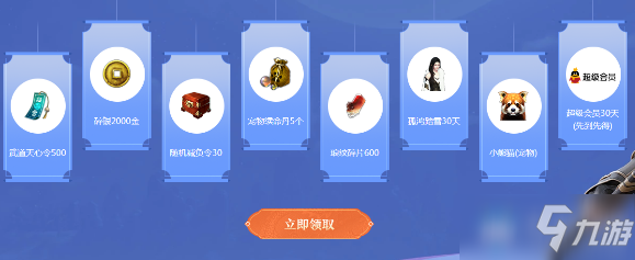 天涯明月刀老友回归8选4活动在哪里_老友回归8选4活动地址