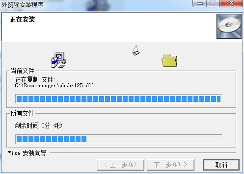 外贸猩电脑版下载v3.0 最新版