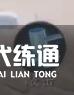 天涯明月刀手游冬至活动成就怎么做