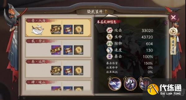 阴阳师SP荒川9层秘闻阵容搭配
