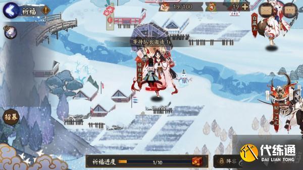 阴阳师祈福之行阵容搭配攻略