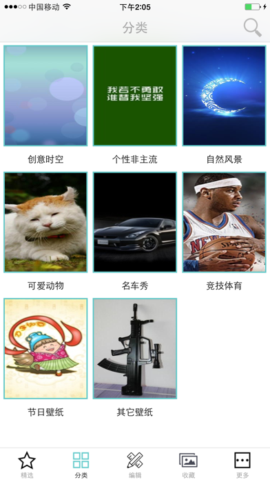 精品壁纸100000+ (海量高清主题墙纸)