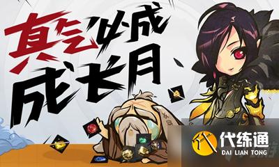 剑灵真气必成成长月活动攻略_真气必成攻略