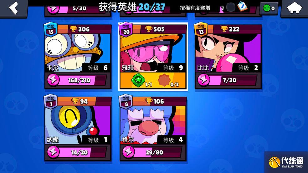 荒野乱斗赛季结算机制讲解