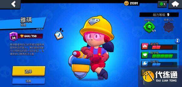 荒野乱斗雪莉怎么打宝石争霸?灵活定位善用草丛