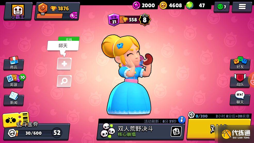 荒野乱斗赛季结算机制讲解